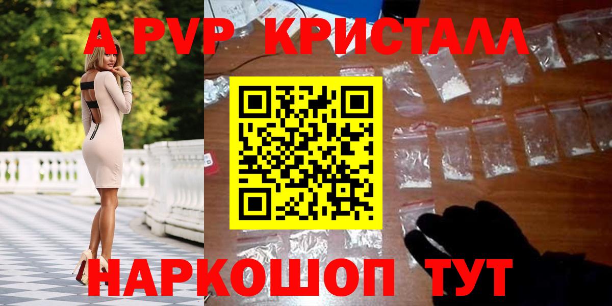 APVP СК  Alfa_PVP крисы CK  магазин продажи наркотиков  Вход с VPN  Ульяновск 