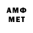 МЕТАМФЕТАМИН Декстрометамфетамин 99.9% elmar pasha
