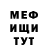 Меф мяу мяу мука Lidija Zolina