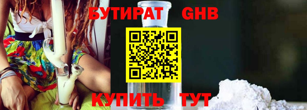 Бутират оксана  Вход с VPN  Ульяновск 