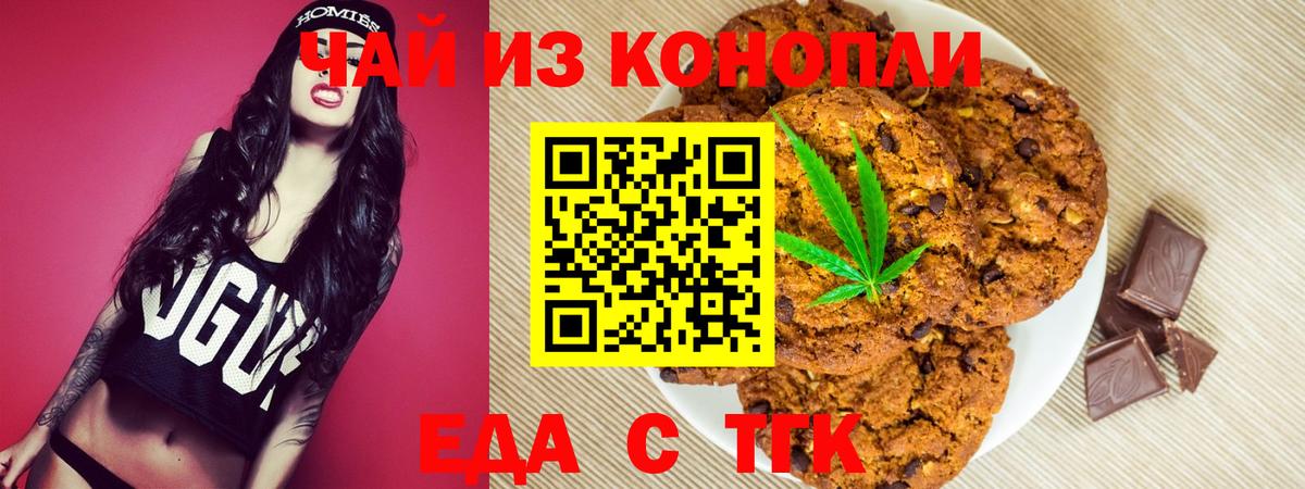 Cannafood марихуана Ульяновск