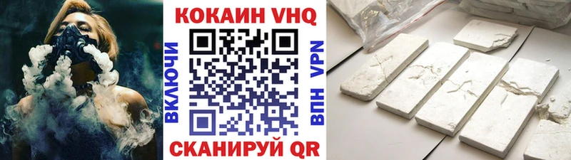 Cocaine Перу  Ульяновск 