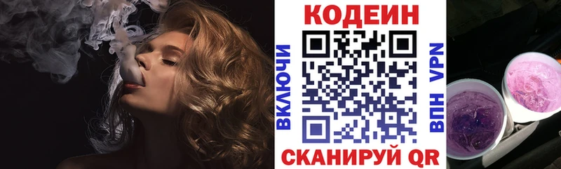 где продают наркотики  Ульяновск  Кодеиновый сироп Lean напиток Lean (лин) 