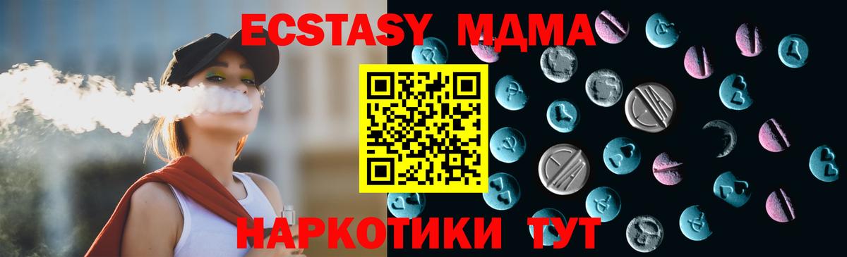 где купить наркотик  ЭКСТАЗИ диски  Ecstasy Cube  Вход с VPN  Ульяновск 