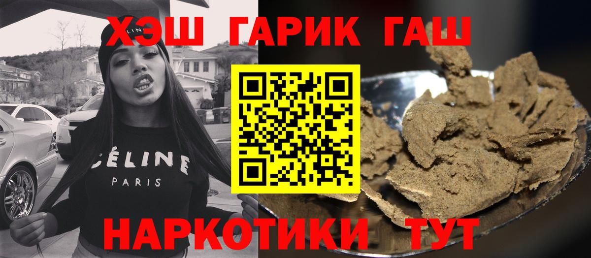 ГАШ  Гашиш Ice-O-Lator  ГАШИШ Premium  Вход с VPN  Ульяновск 