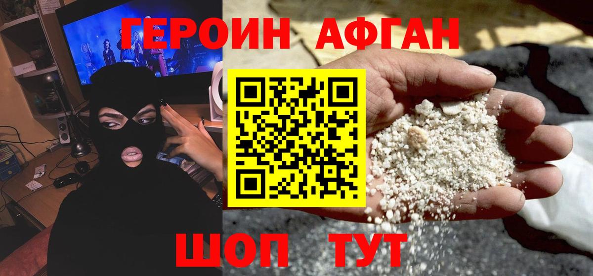 Героин герыч Ульяновск