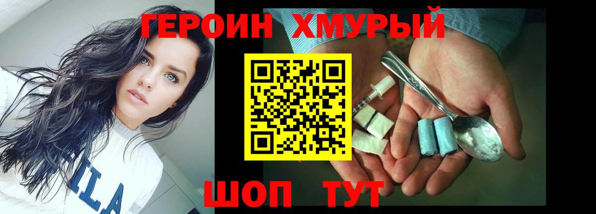 ГЕРОИН гречка  Вход с VPN  Ульяновск 