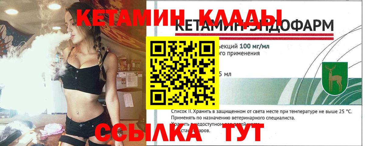Кетамин VHQ  MEGA ТОР  Ульяновск  Вход с VPN 