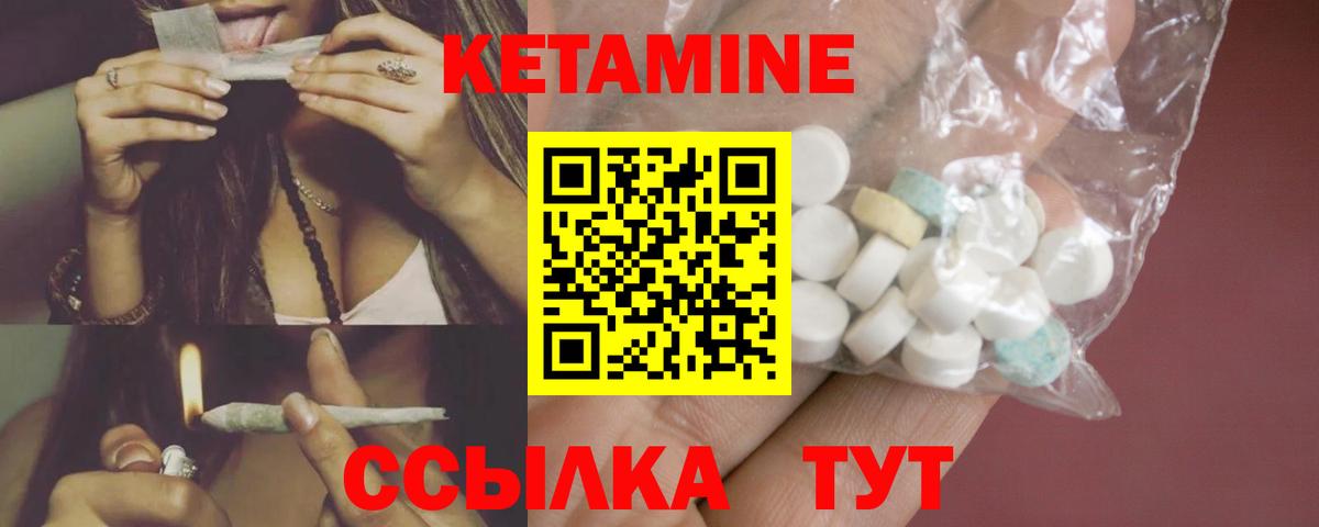 КЕТАМИН VHQ Ульяновск