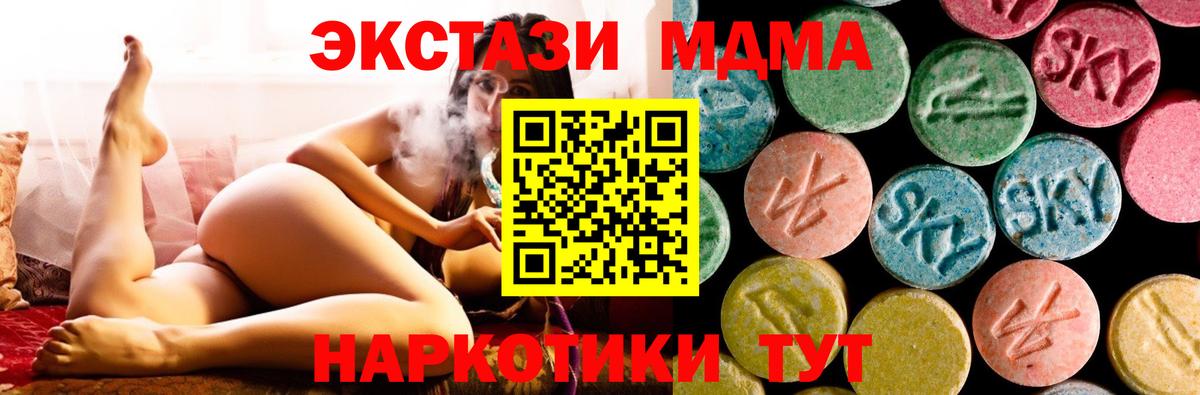 МДМА crystal  Вход с VPN  MDMA VHQ  МДМА  Ульяновск 
