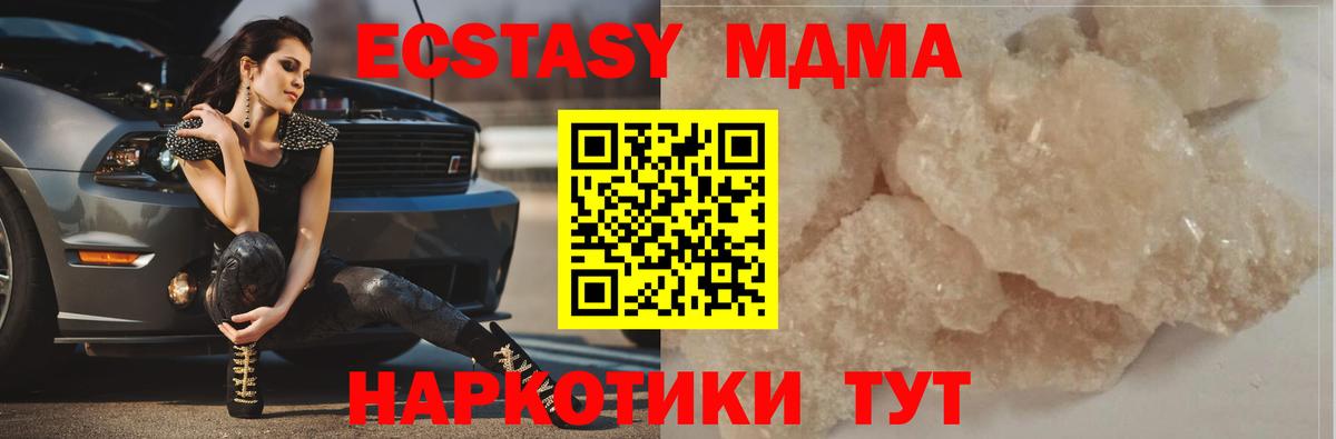 MDMA crystal Ульяновск