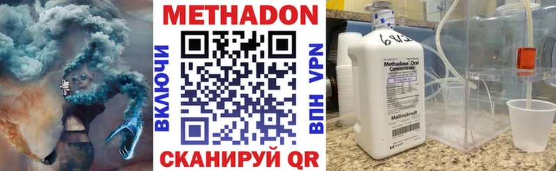 мега рабочий сайт  купить  цена  Ульяновск  Метадон мёд 