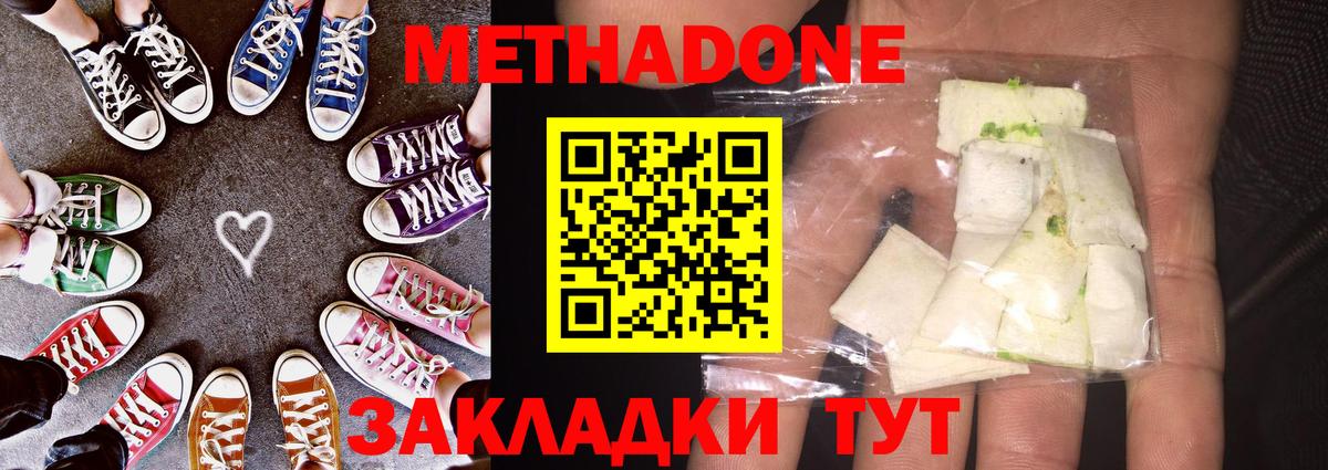 МЕТАДОН мёд Ульяновск