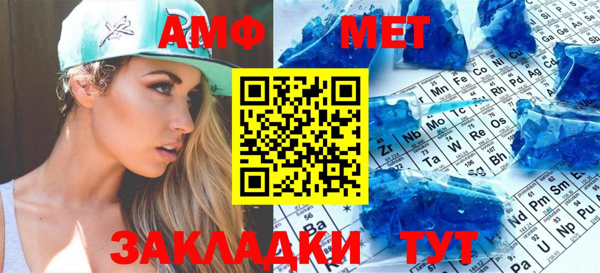 МЕТАМФЕТАМИН кристалл Ульяновск