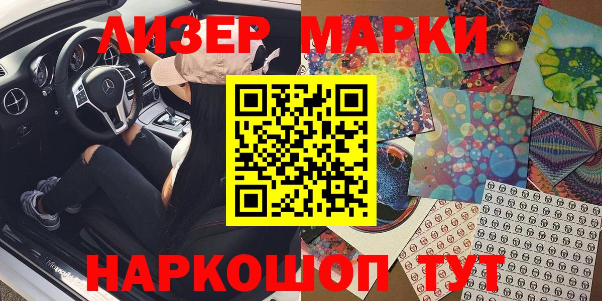 Ульяновск  Марки NBOMe  Вход с VPN  где продают   Марки N-bome 1,8мг 