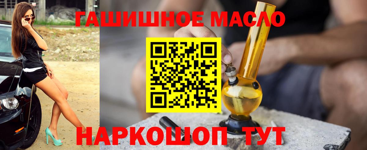 что такое наркотик  ТГК вейп  Вход с VPN  Ульяновск 