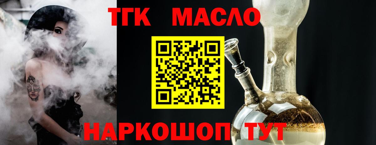 Дистиллят ТГК жижа Ульяновск